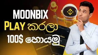 Binance MoonBix Sinhalen |How to play Binance MoonBix Airdrop | Binance Airdrop සිංහලෙන්