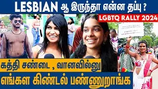 எல்லாரு வீட்டுலையும் ஒரு LGBTQ Person இருக்காங்க | 2024 LGBTQ Pride Rally in Chennai | Vaanavil 2024