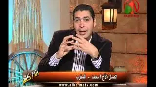 برنامج أنا مش كافر |(9)| العابر وتكلفة التبعية - قناة الكرمة