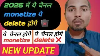 2026 New YouTube Update 😱 कौन से Channel Monetize होंगे और कौन Delete? | Full Truth