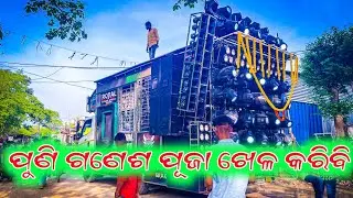 Dj Royal Wave New Setup 2022 High Voltage Bass With 32 Sharphy Full HD | Odisha Dhun