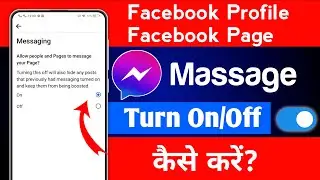 Facebook message band kaise kare | How to turn off facebook messages