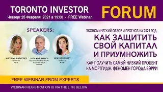 Экономический обзор и прогноз на 2021 год. Webinar 25 february 2021