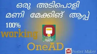 OneAD money making app 100% working app