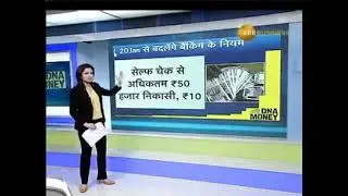 NEW BANK RULES 2021 (Cheque withdrawal)