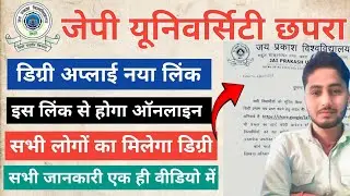 Jp University Degree Apply 2025 | Jpu Degree Apply Google Form 2025 | Jp University Degree Online 