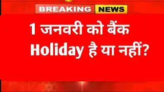 Bank Holiday Alert! Will banks be open or closed on January 1, 2026?