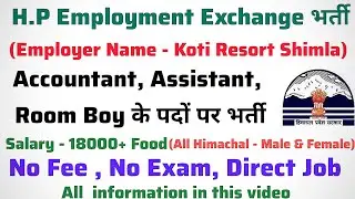 Koti Resort Shimla H.P Recruitment | Accountant, Assistant, Room Boy | All H.p Male and Female Job