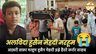 अलविदा हुसैन मेहदी 😭😭 | Akhri Rukhsat Marhoom Husain Mehdi |