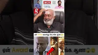 M. S. Bhaskar 😟ஏன் இவருக்கு இன்னும் Award கிடைக்கலைன்னு கேட்பாங்க