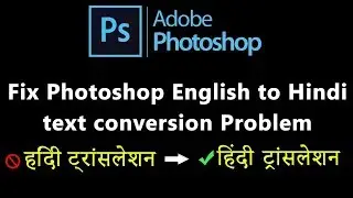 How to Type HINDI Fonts in Adobe Photoshop Easily