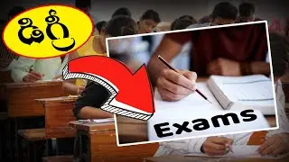 Degree Exams Latest News || Degree Exams 2020