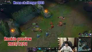 Rookie proview 2023/12/01 akali kalista yone syndra Korea challenger | TES Rookie 第一视角