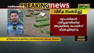 അക്രമികളുടെ ബാങ്ക് അക്കൌണ്ടുകള്&zwj; മരവിപ്പിക്കും | Sangh Parivar Terror | BJP Harthal