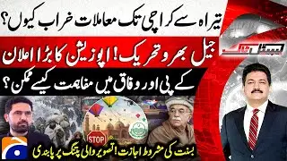 Tirah Valley Operation - 