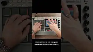 Как правильно настроить арпеджиатор на MPC One, Live, X | Минута с MPC