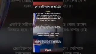 How Mohunbagan SG and Eastbengal can qualify for the semifinal of AIFF Super Cup 2025 explained
