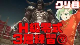 ManaDC【FF14 】今日こそは倒しタイラント！ILの暴力でやっちまおうぜ【参加型】