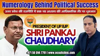 The Numerology Behind Pankaj Choudhary&rsquo;s Rise | Numbers, Destiny & Power