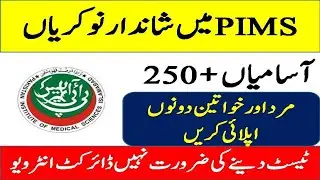 PIMS Jobs 2020 | Govt Jobs 2020 | Pakistan Institute of Medical Sciences Jobs | How to Apply