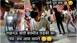 Lucknow Cab Driver Case || Lucknow girl beaten cab driver || #justiceforcabdriver||full case explain