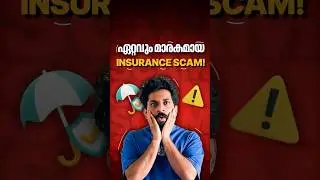Enganeyannu ee insurance agent 100 kodi thattippu nadathiyathu? #malayalam #shorts