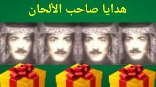 يادافع العسر والهم ((صوت))..بتتعب وأنت تقول أبداع