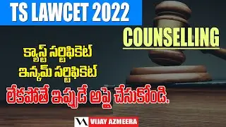 Important Documents for TS LAWCET 2022 Counselling in Telugu - 1 | Vijay Azmeera |