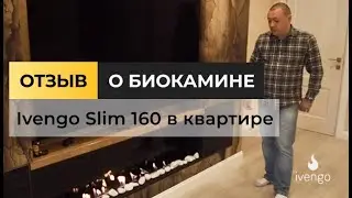 Отзыв реальный от заказчика Романа Биокамин Ivengo Slim 160