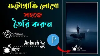 How to make photography logo in mobile || Photography logo design in pixellab ( bangla ) Tutorial.