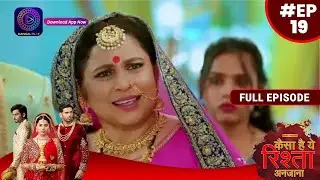 Kaisa Hai Yeh Rishta Anjana | 17 July  2023 | Full Episode 19 | New Show | Dangal TV