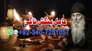 Amil baba online real black magic removal specialist | Istikhara For Marriage  In pakistan and pindI