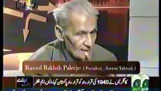 Sindh wants Qaid Azam's Pakistan- Rasool Bux Palijo-Geo Tv