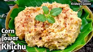 Легкая кукуруза Джовар Хичу || Джовар Хичу | Рецепт муки из сорго || Хичу | Кухня Кришны #здоровая