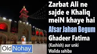 Zarbat Ali ne sajda e Khaliq meiN khaye hai - Lucknow ka 80+ saal purana nauha - Old Nauha Lucknow