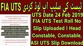 FIA UTS Test Roll No Slip Uploaded l Head Constable, Constable, ASI UTS Slip