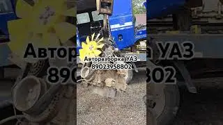 #борразбор #уаз #авторазборка Уаз Запчасти мотор #двигатель #буханка #уазфермер #головастик #уазик