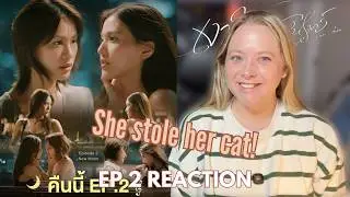 No Kissing?!  เงาใต้พระจันทร์ Moonshadow EP 2 REACTION