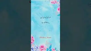 Urdu Quotes About Patient #urduquoteslines #urduquotesaboutpatient