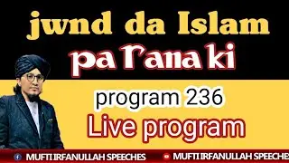 jawnd da Islam pa Rana ki program 236 Mufti IRfanullah speeches