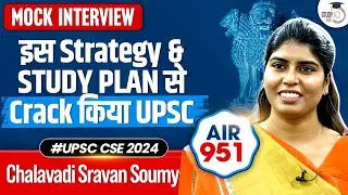 UPSC CSE 2024 TOPPER Chalavadi Sravan Soumy, AIR 951 | MOCK INTERVIEW | STUDYIQ IAS