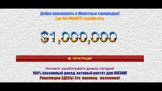 Coin Nuggets! Как заработать $1000000   БЕЗ ВЛОЖЕНИЙ