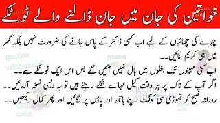 Urdu Quotes About Life | Hazrat Ali Quotes | Rumi Quotes Urdu / Sunhary Haroof Urdu / Golden Words