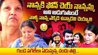 Actor Chandu Mother Emotional Words | Serial Actress Pavitra Jayaram | QubeTV Telugu