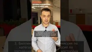 Популярные функциональные модули платформы AGORA #shorts #ecommerce #sourcing #2023 #разработка