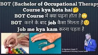 BOT(Bachelor of Occupational Therapy) me admission kaise le 🤔 job kaisa milta Hain.