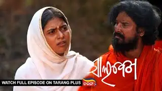 Salabega | Ep 34 | 2nd Mar 2023 | Watch Full Episode Now On Tarang Plus