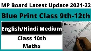 MP Board 2021-22 | Blue Print | Fully Explained Blue Print | Class 10th Maths | #blueprintclass10th