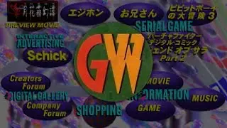 Game-Ware Vol. 3 (Saturn) import gameplay! :: Michibiku