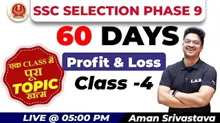 SSC Selection Phase 9 Day-24 | Profit & Loss #4 | Best Short Trick | Maths Mock Test | by Aman Sir